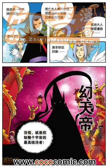 《阿SA专用单行本》漫画 002卷