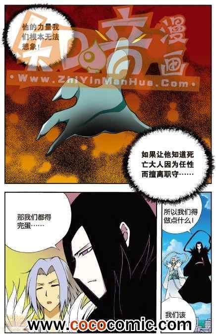 《阿SA专用单行本》漫画 002卷