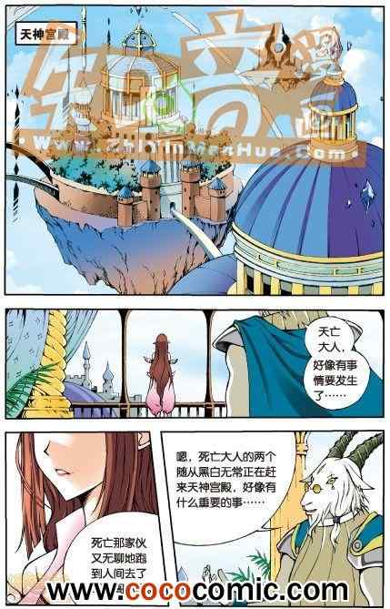 《阿SA专用单行本》漫画 002卷