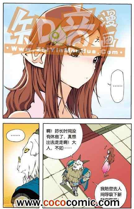 《阿SA专用单行本》漫画 002卷