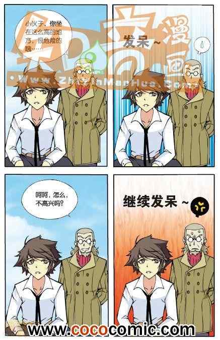 《阿SA专用单行本》漫画 002卷