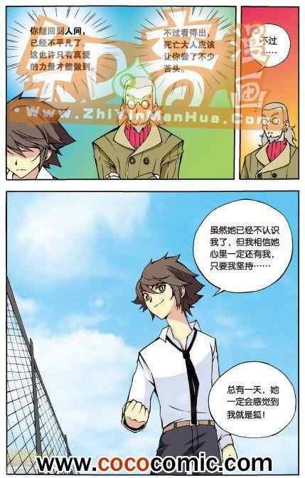 《阿SA专用单行本》漫画 002卷