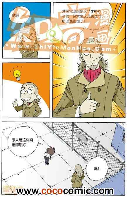 《阿SA专用单行本》漫画 002卷