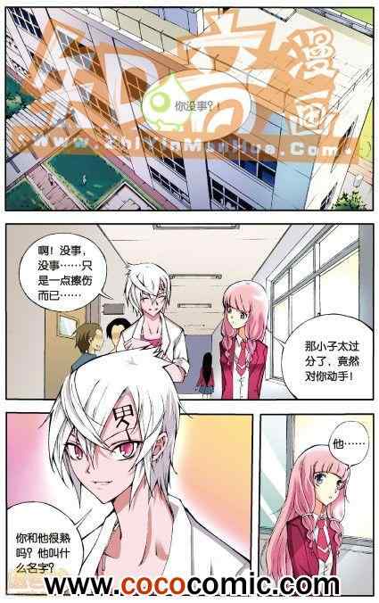 《阿SA专用单行本》漫画 002卷