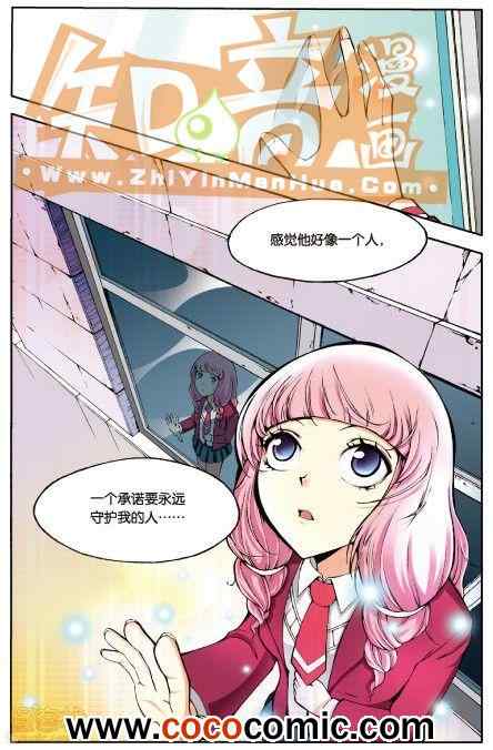 《阿SA专用单行本》漫画 002卷