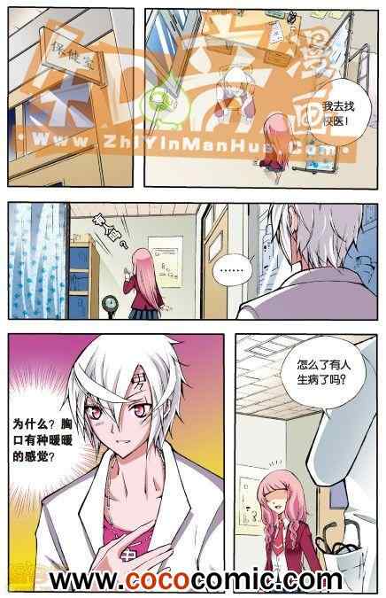 《阿SA专用单行本》漫画 002卷