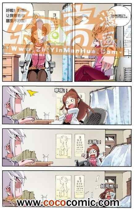 《阿SA专用单行本》漫画 002卷