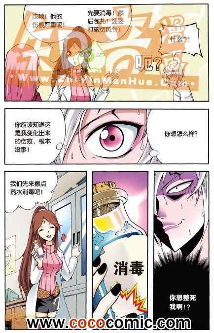 《阿SA专用单行本》漫画 002卷