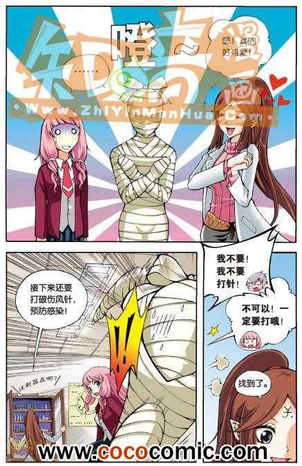 《阿SA专用单行本》漫画 002卷