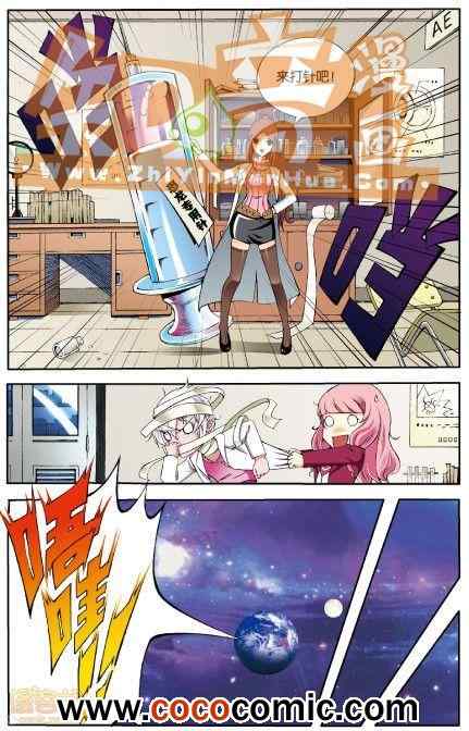 《阿SA专用单行本》漫画 002卷