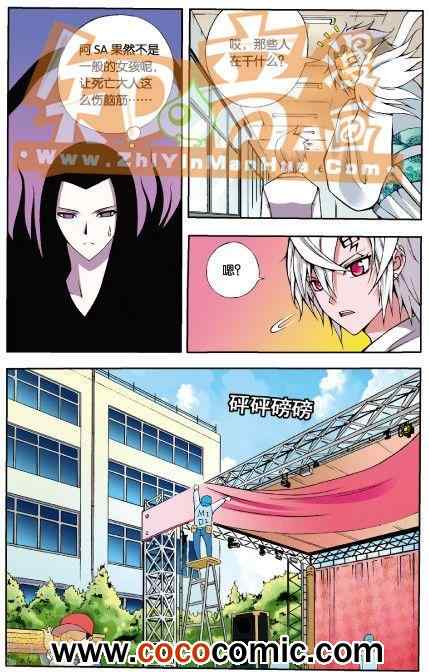 《阿SA专用单行本》漫画 002卷