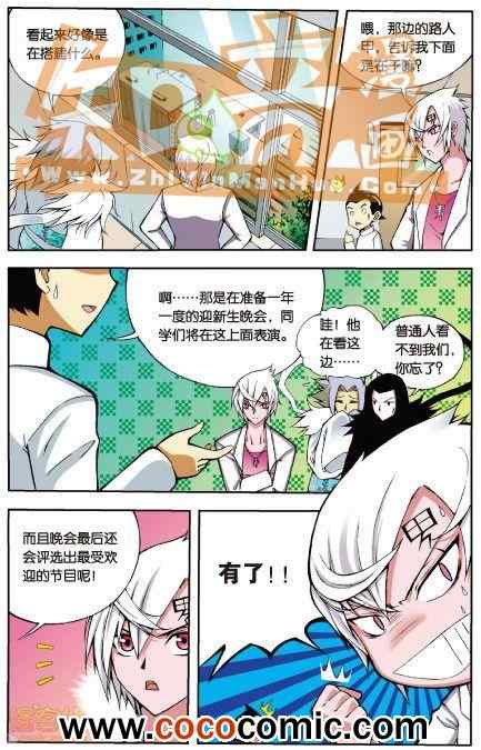 《阿SA专用单行本》漫画 002卷