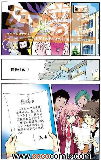 《阿SA专用单行本》漫画 002卷