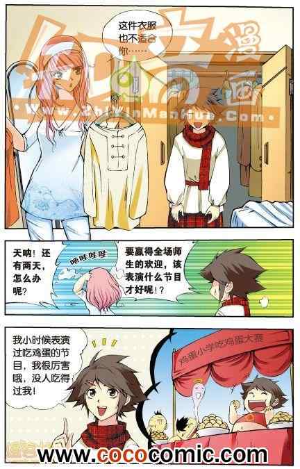 《阿SA专用单行本》漫画 002卷