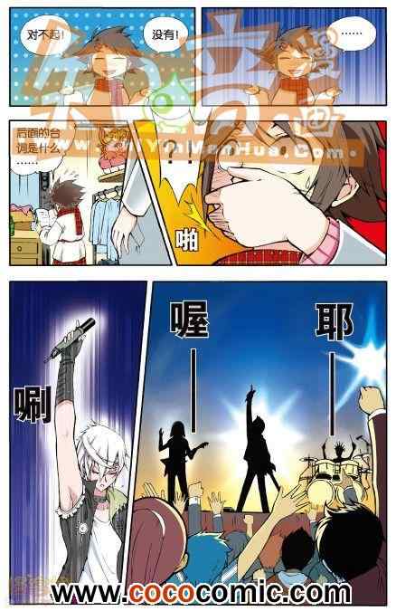 《阿SA专用单行本》漫画 002卷