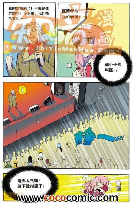 《阿SA专用单行本》漫画 002卷