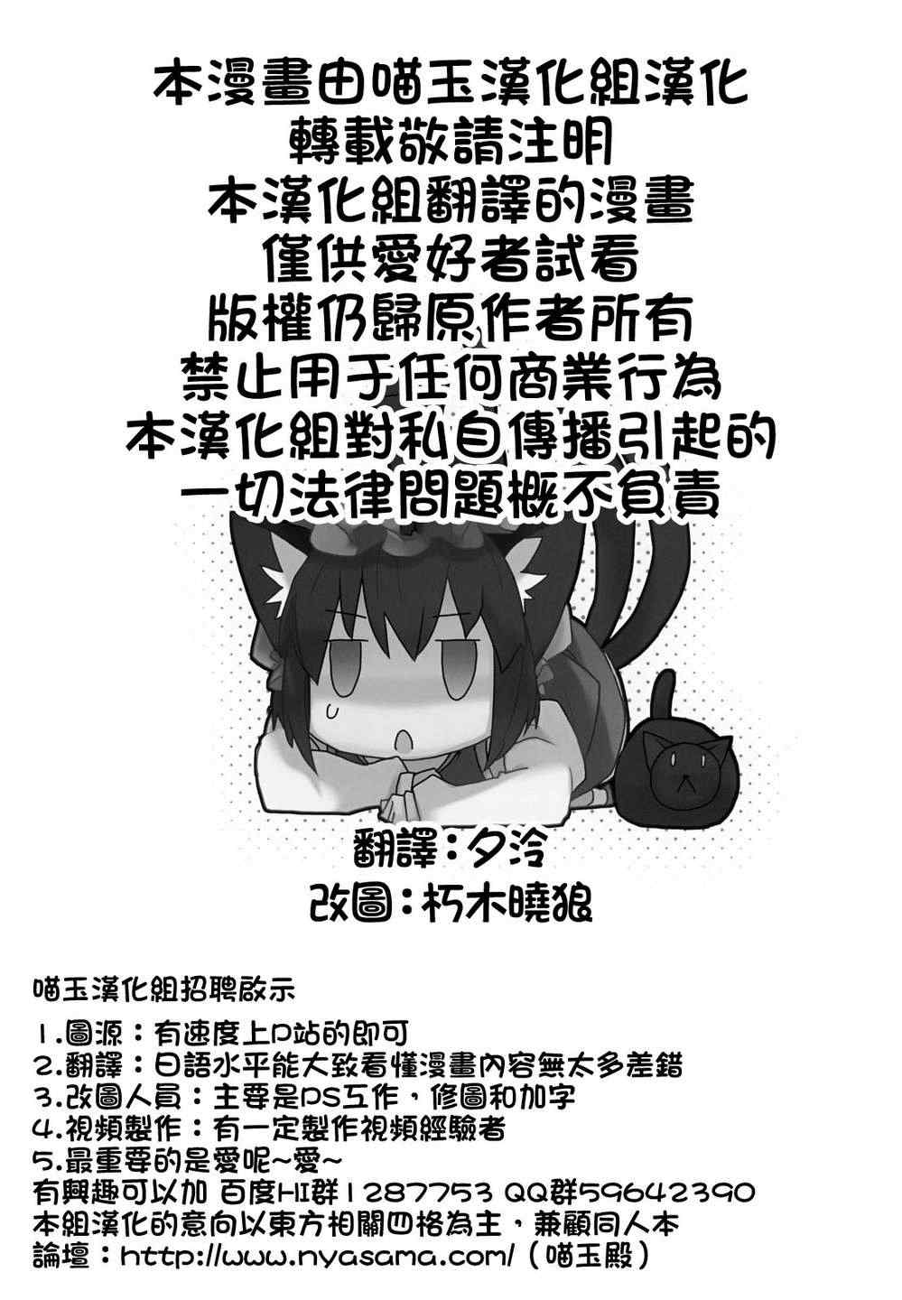 《妖怪家的式神》漫画 001集