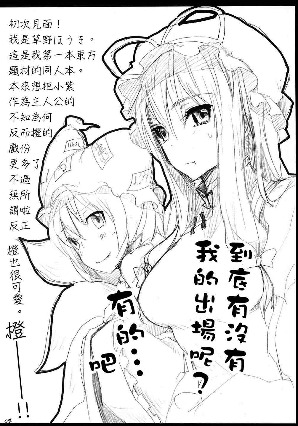 《妖怪家的式神》漫画 001集