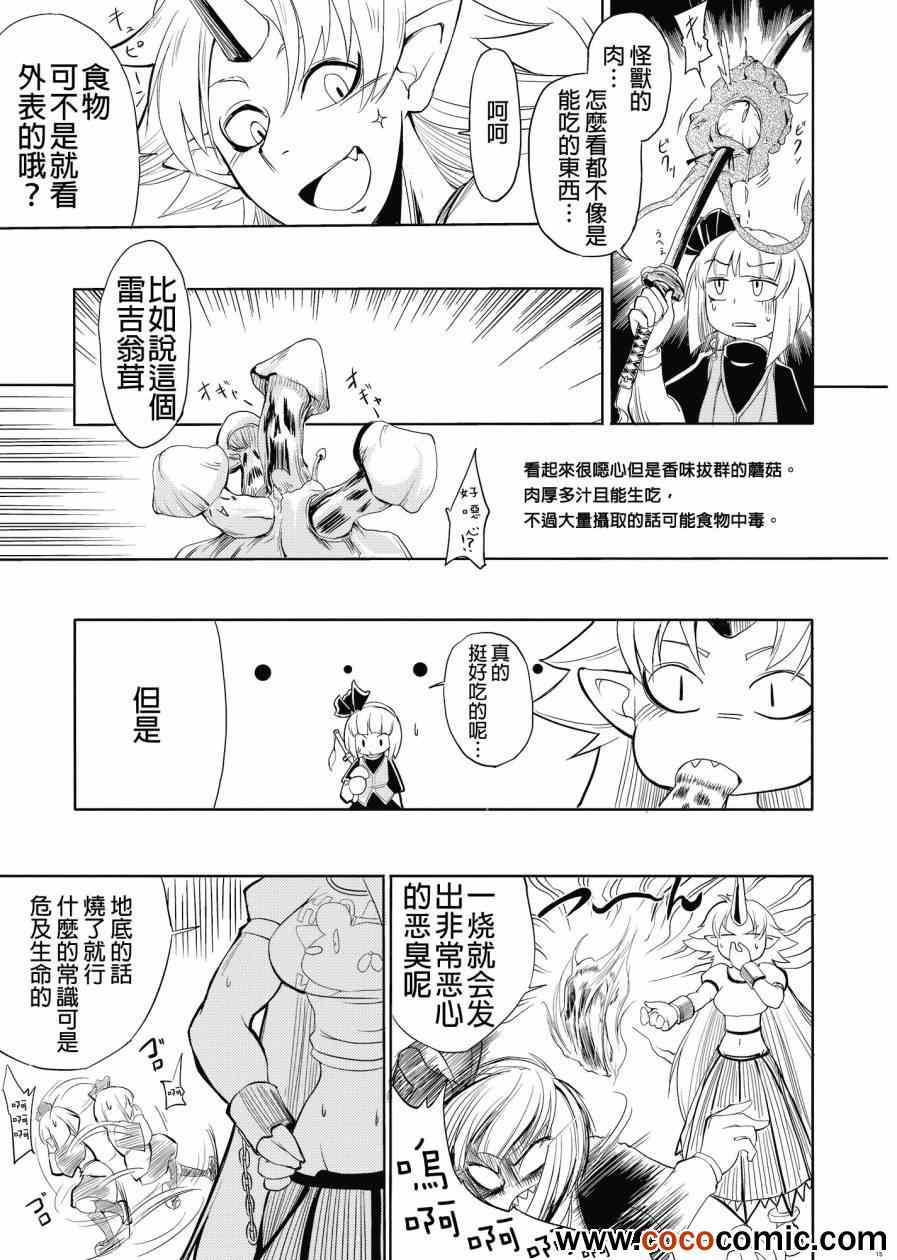 《幽幽子》漫画 001集