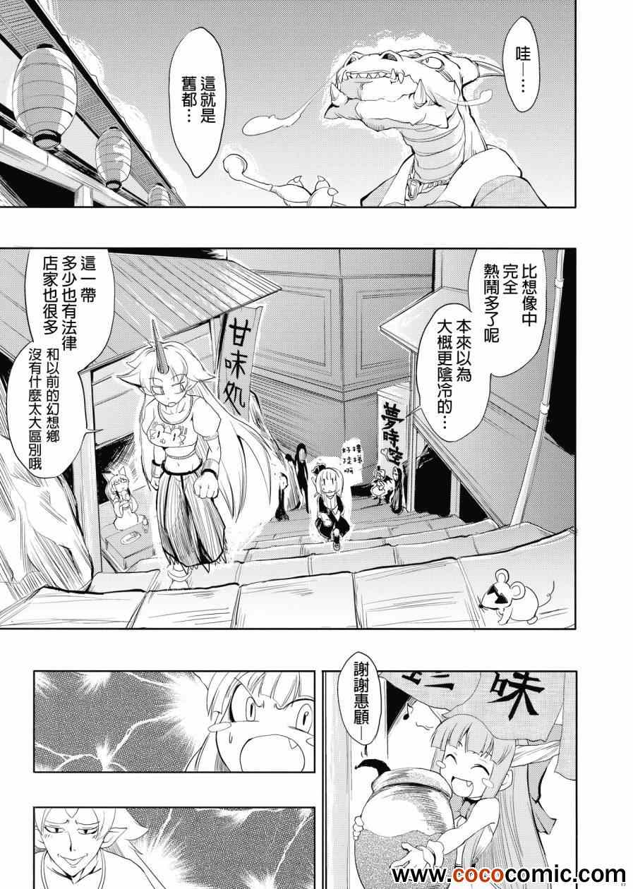 《幽幽子》漫画 001集