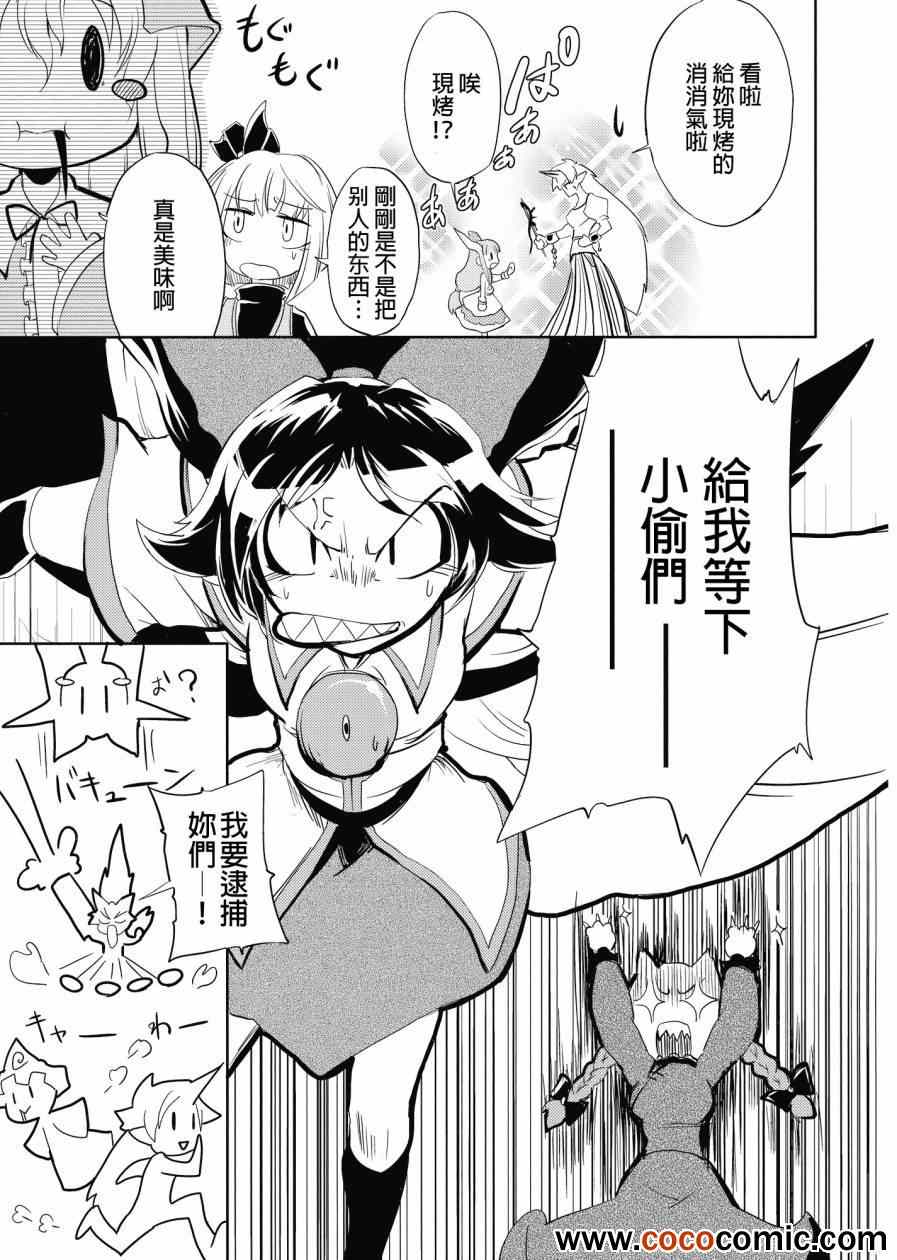 《幽幽子》漫画 001集