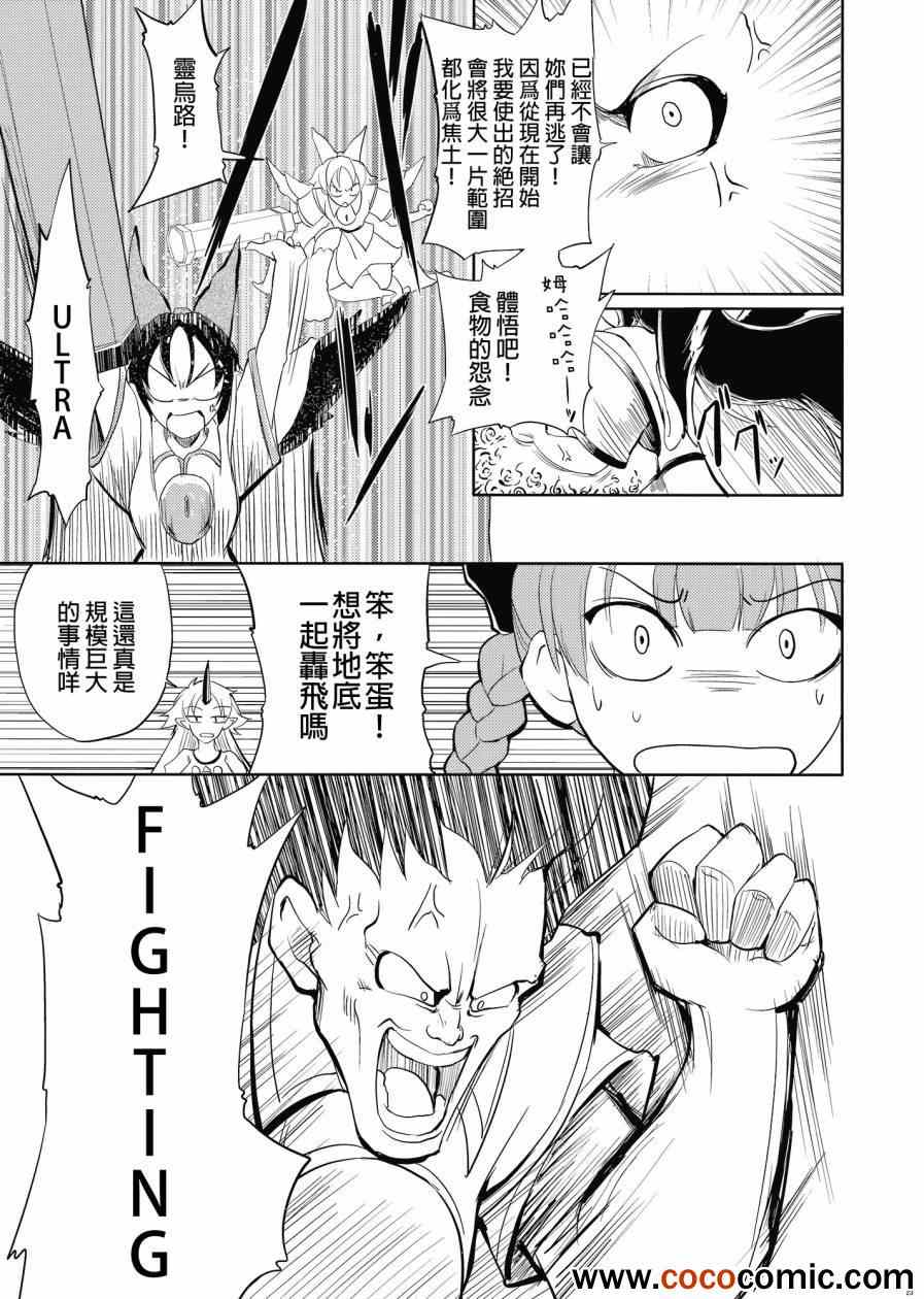 《幽幽子》漫画 001集