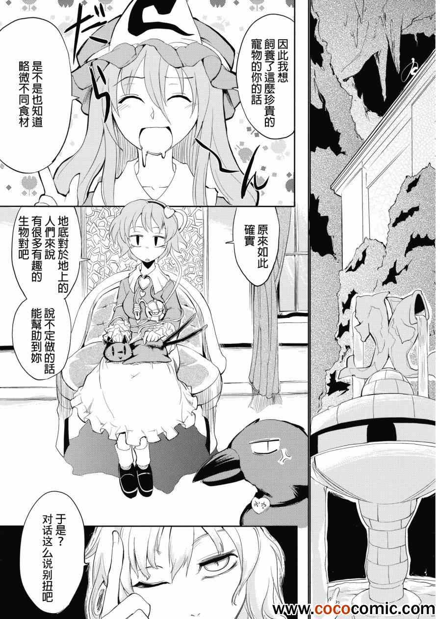 《幽幽子》漫画 001集