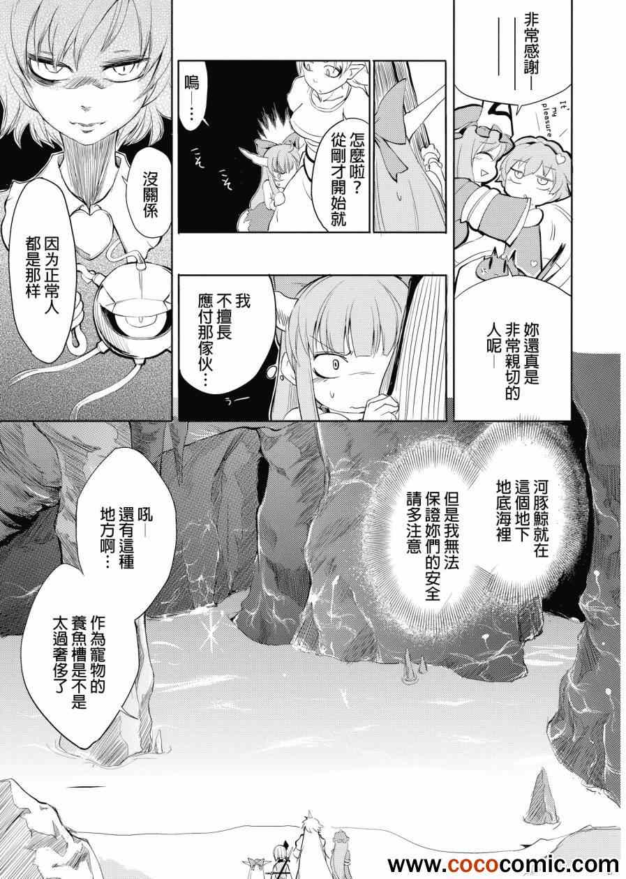 《幽幽子》漫画 001集