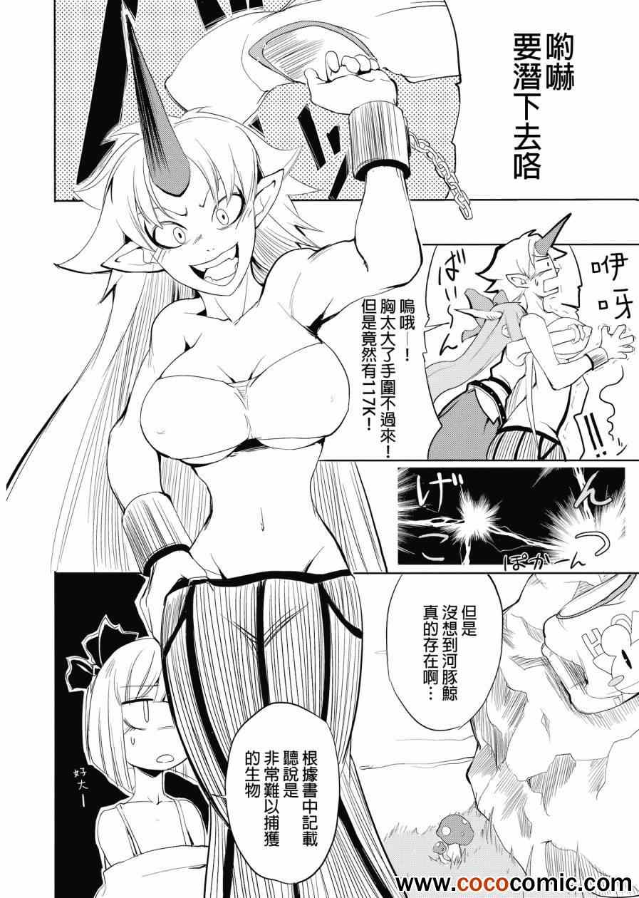 《幽幽子》漫画 001集