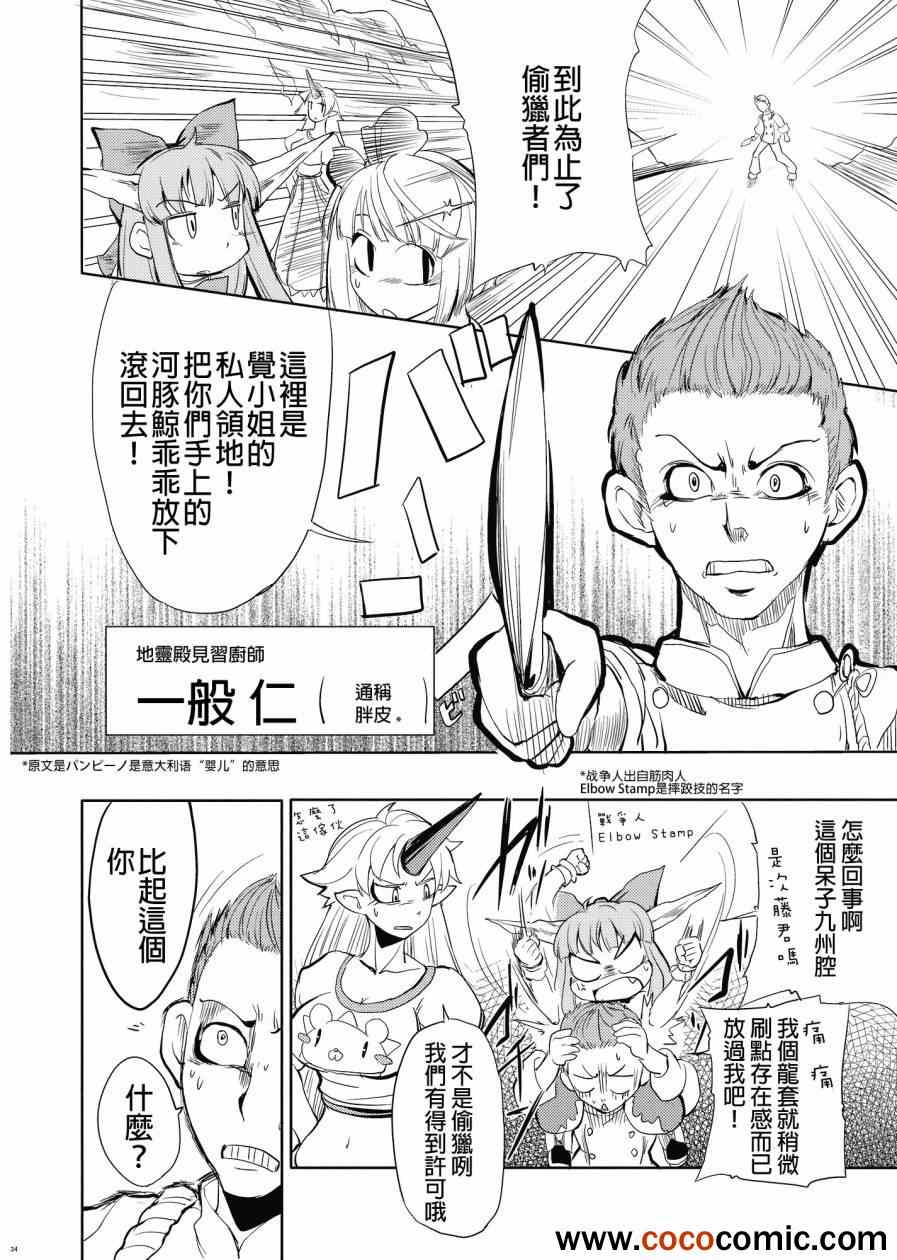 《幽幽子》漫画 001集