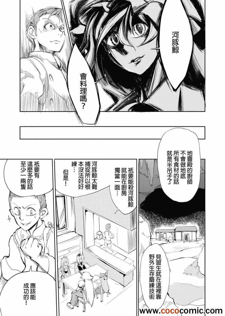 《幽幽子》漫画 001集