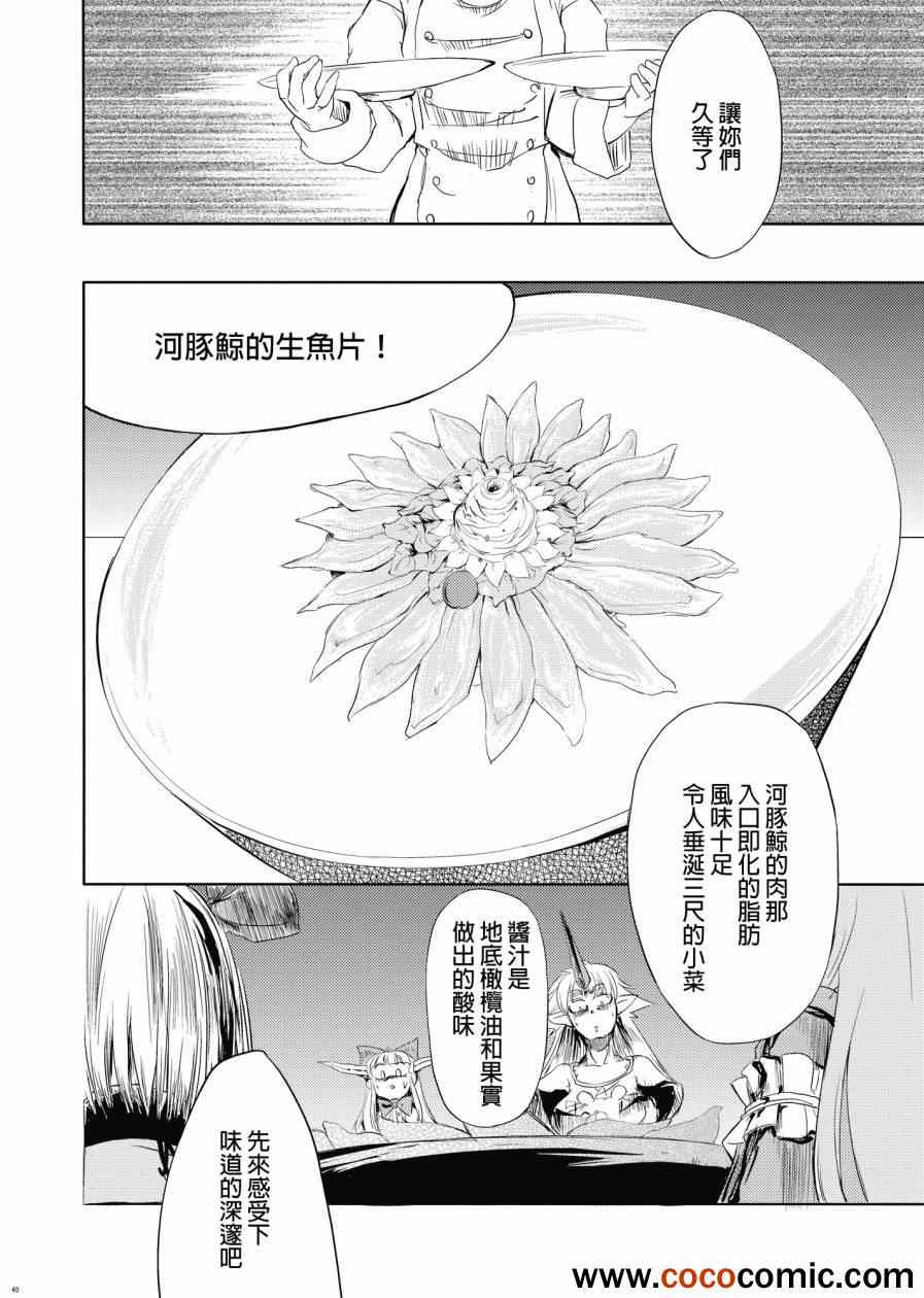 《幽幽子》漫画 001集