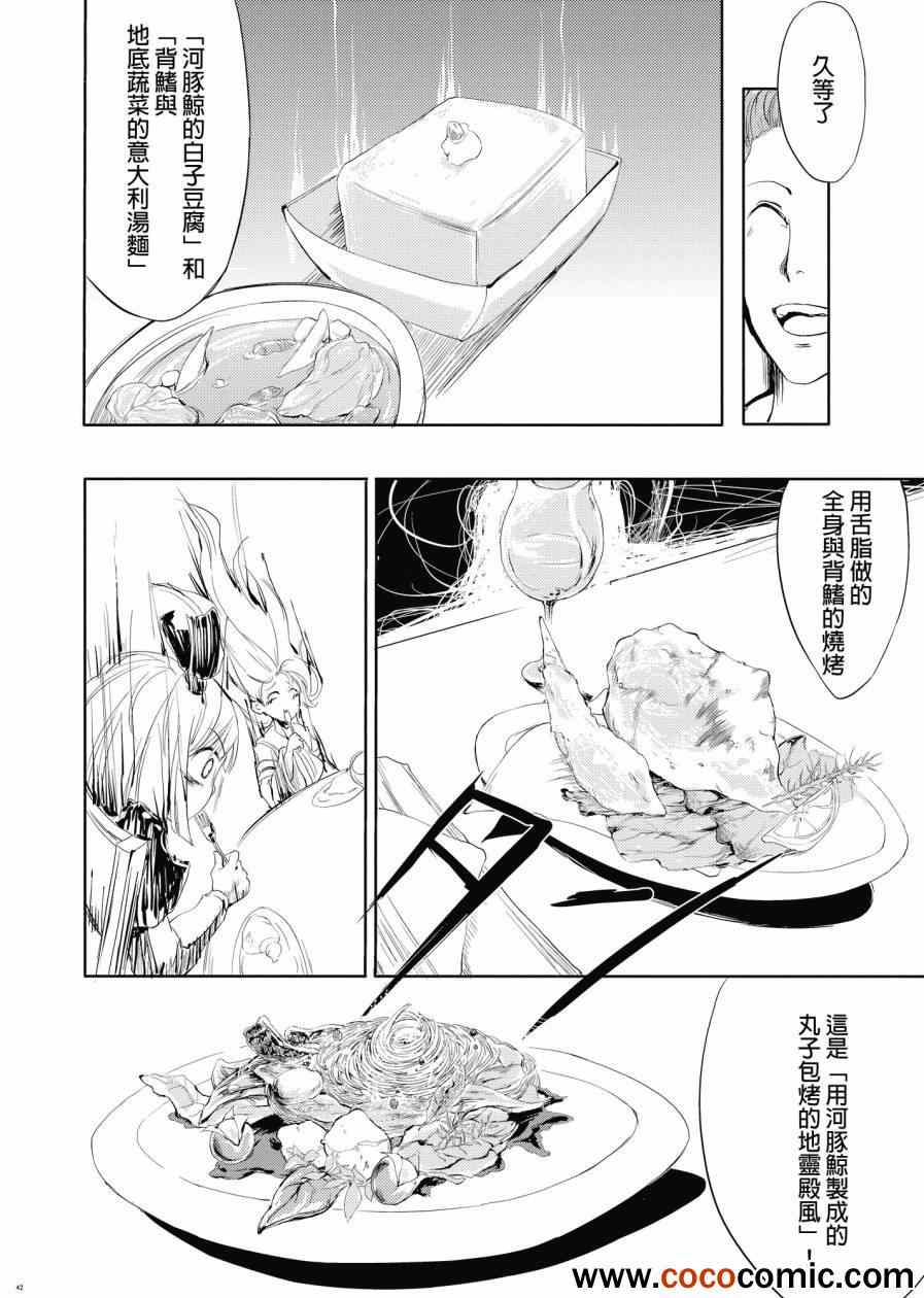 《幽幽子》漫画 001集