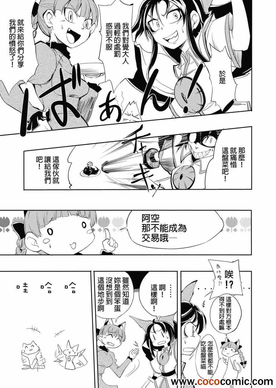 《幽幽子》漫画 001集