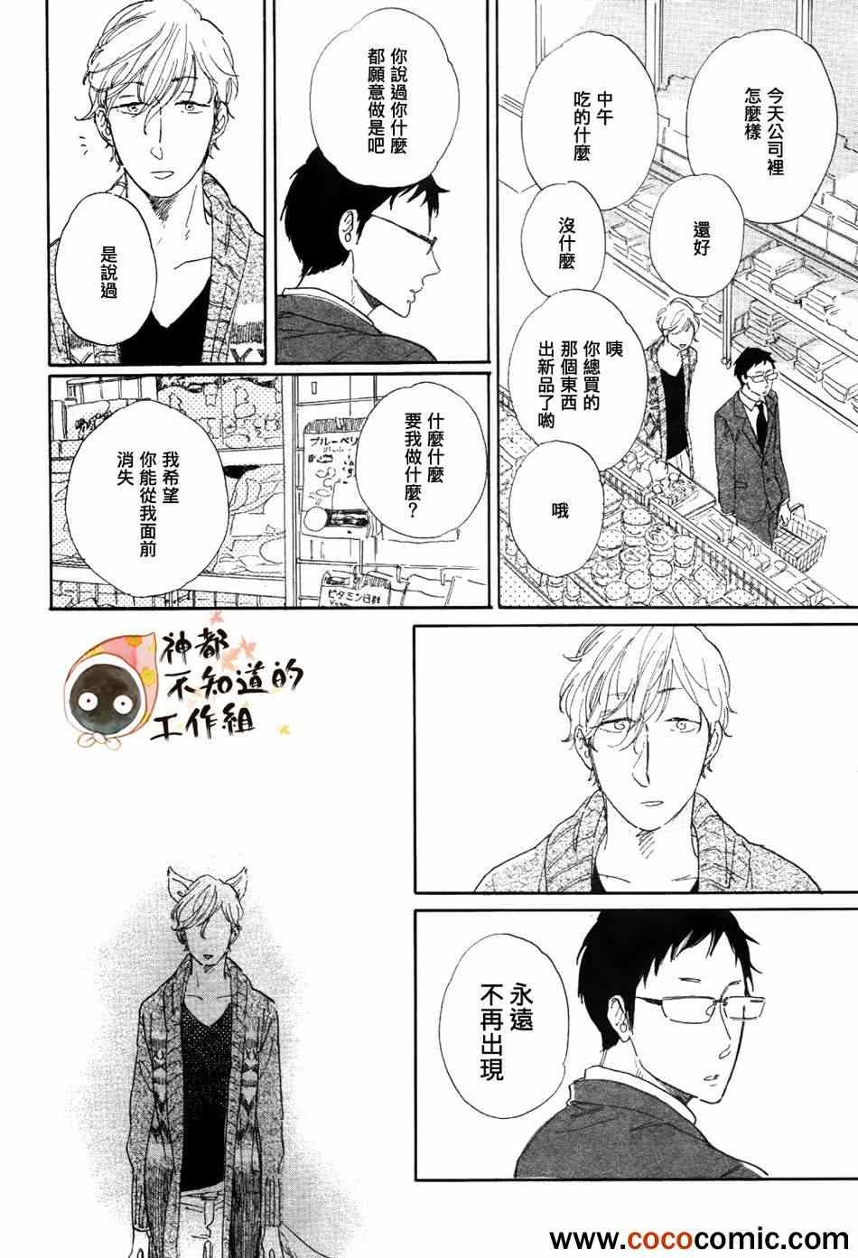 《犬与神》漫画 001集