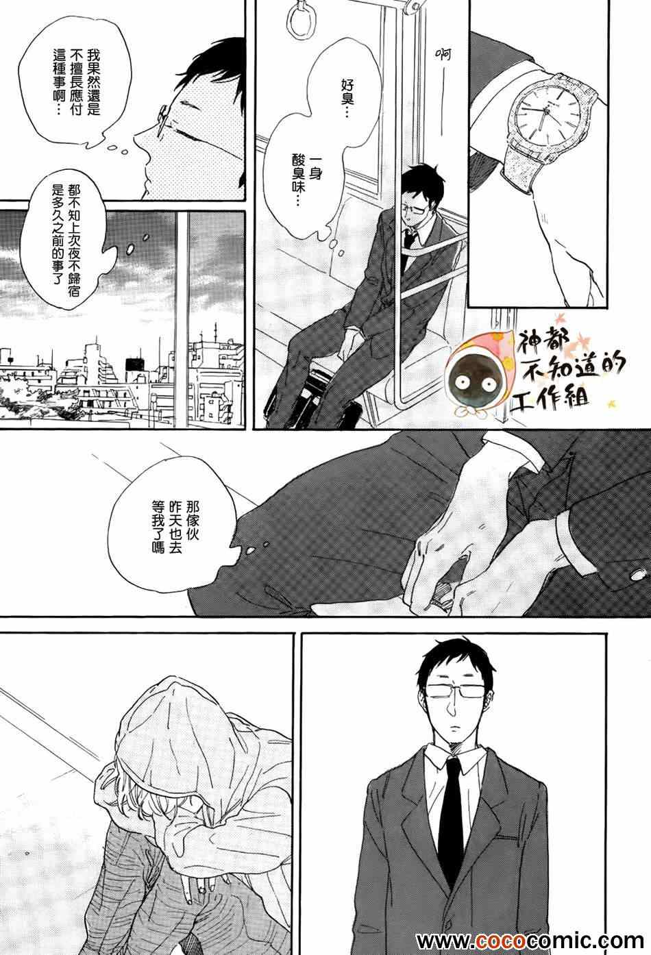 《犬与神》漫画 001集