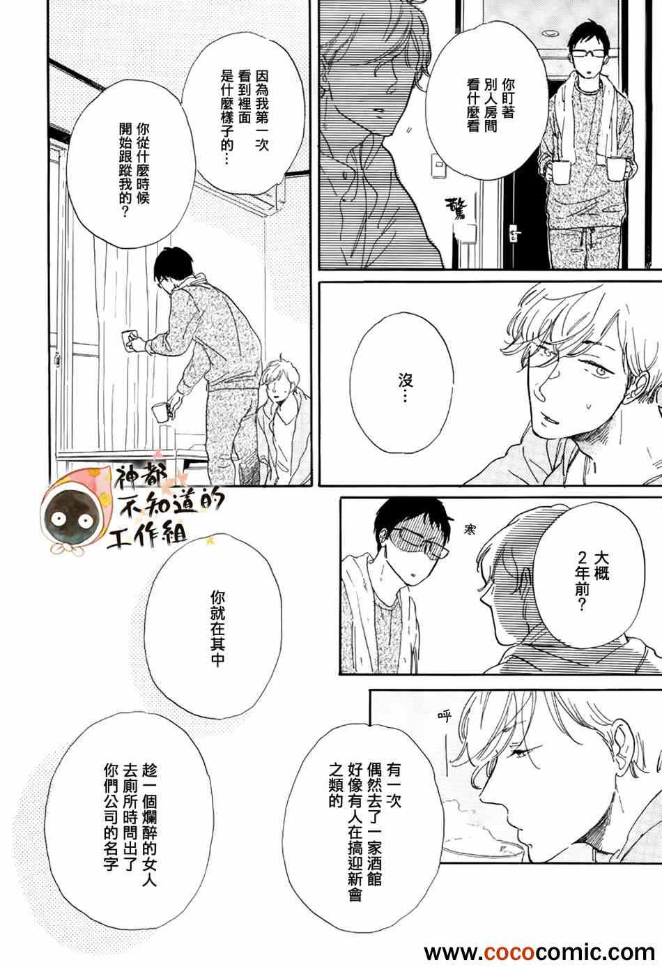 《犬与神》漫画 001集