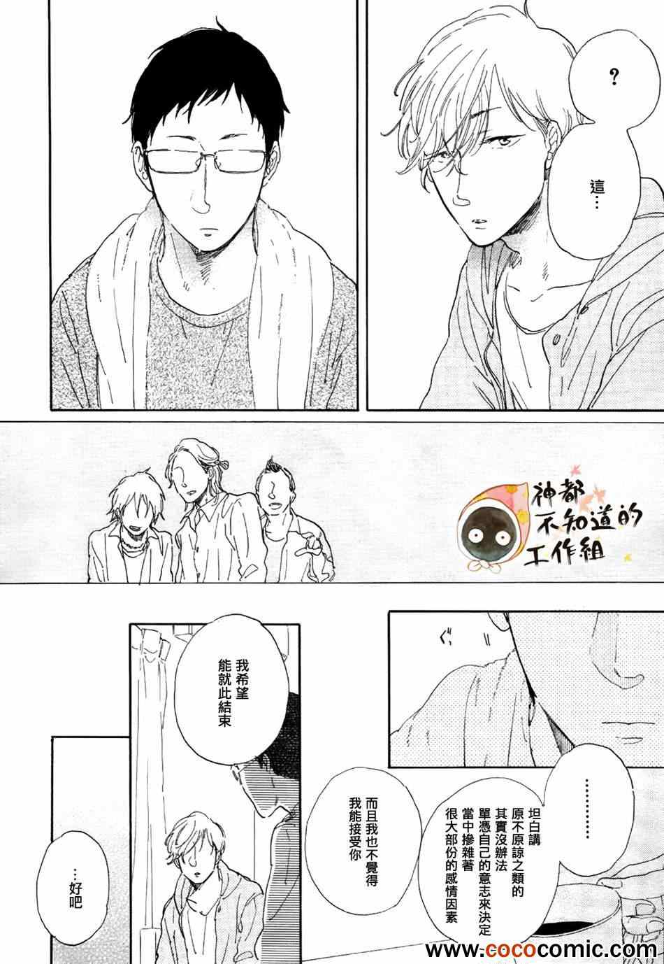 《犬与神》漫画 001集