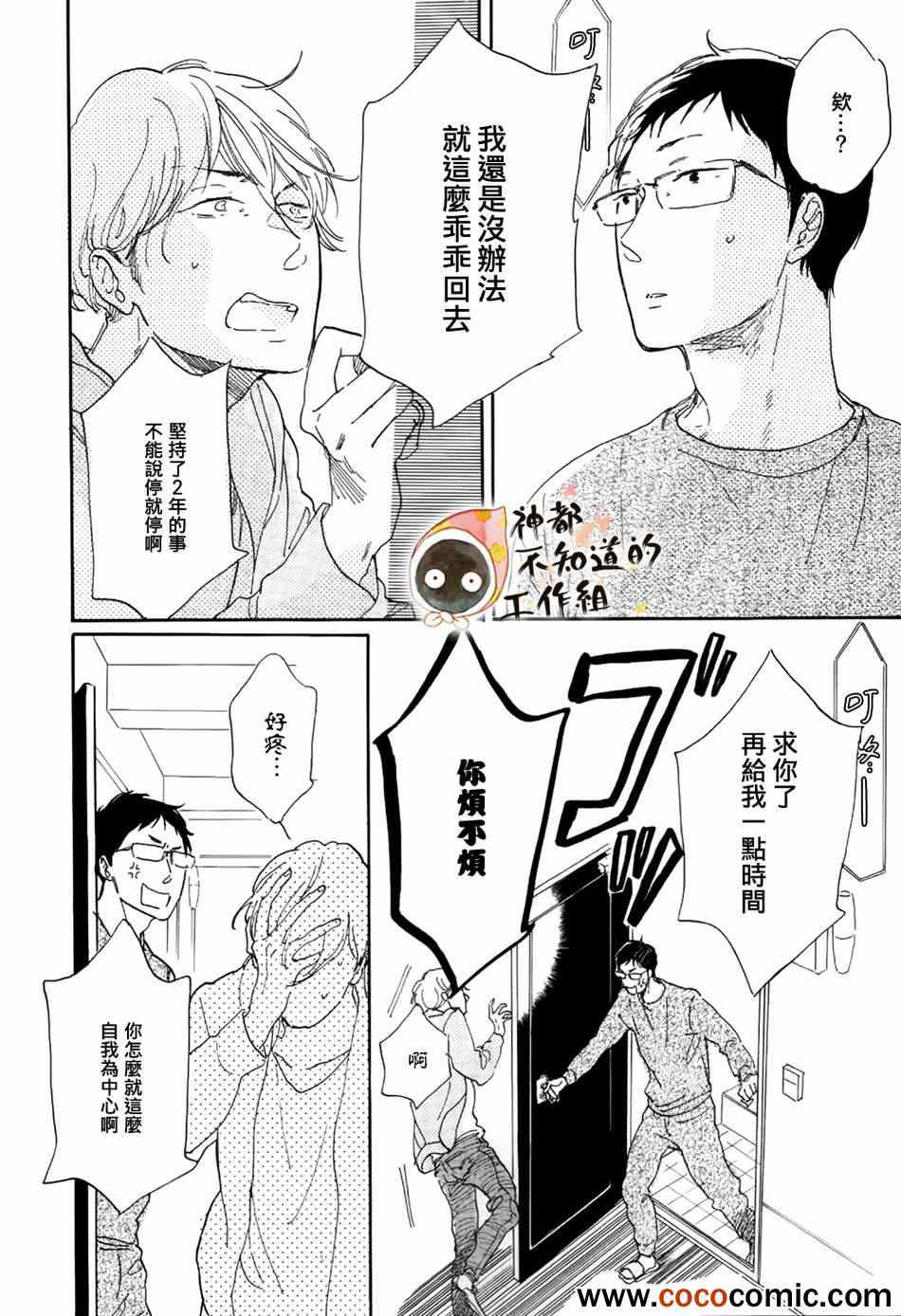 《犬与神》漫画 001集