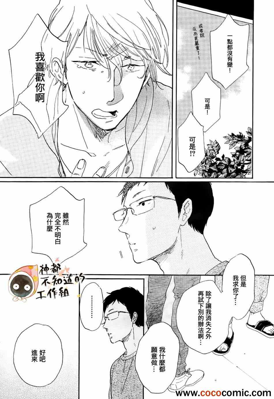 《犬与神》漫画 001集