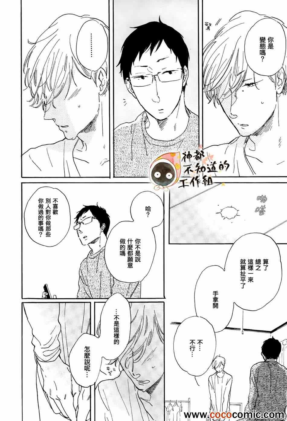 《犬与神》漫画 001集