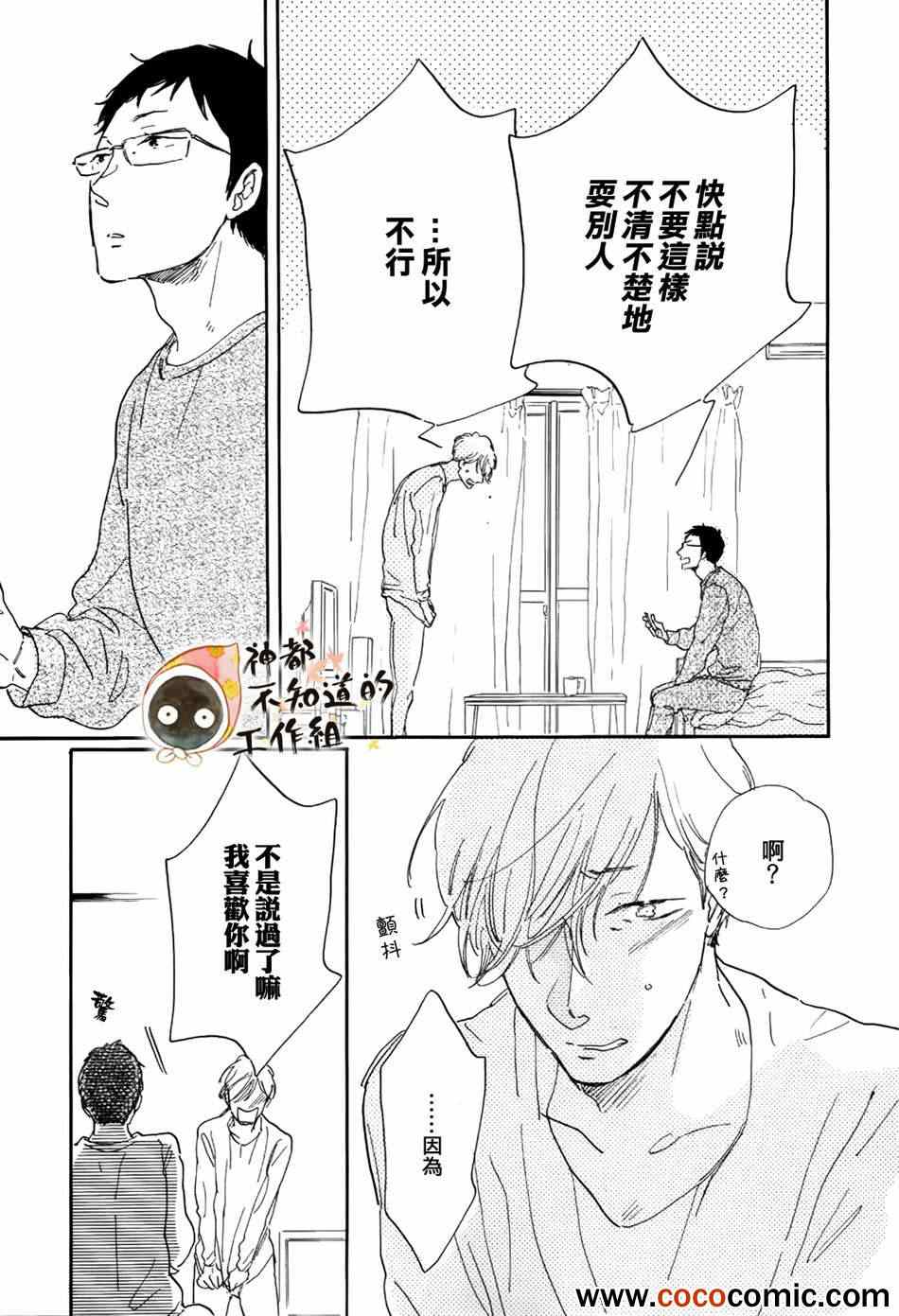 《犬与神》漫画 001集