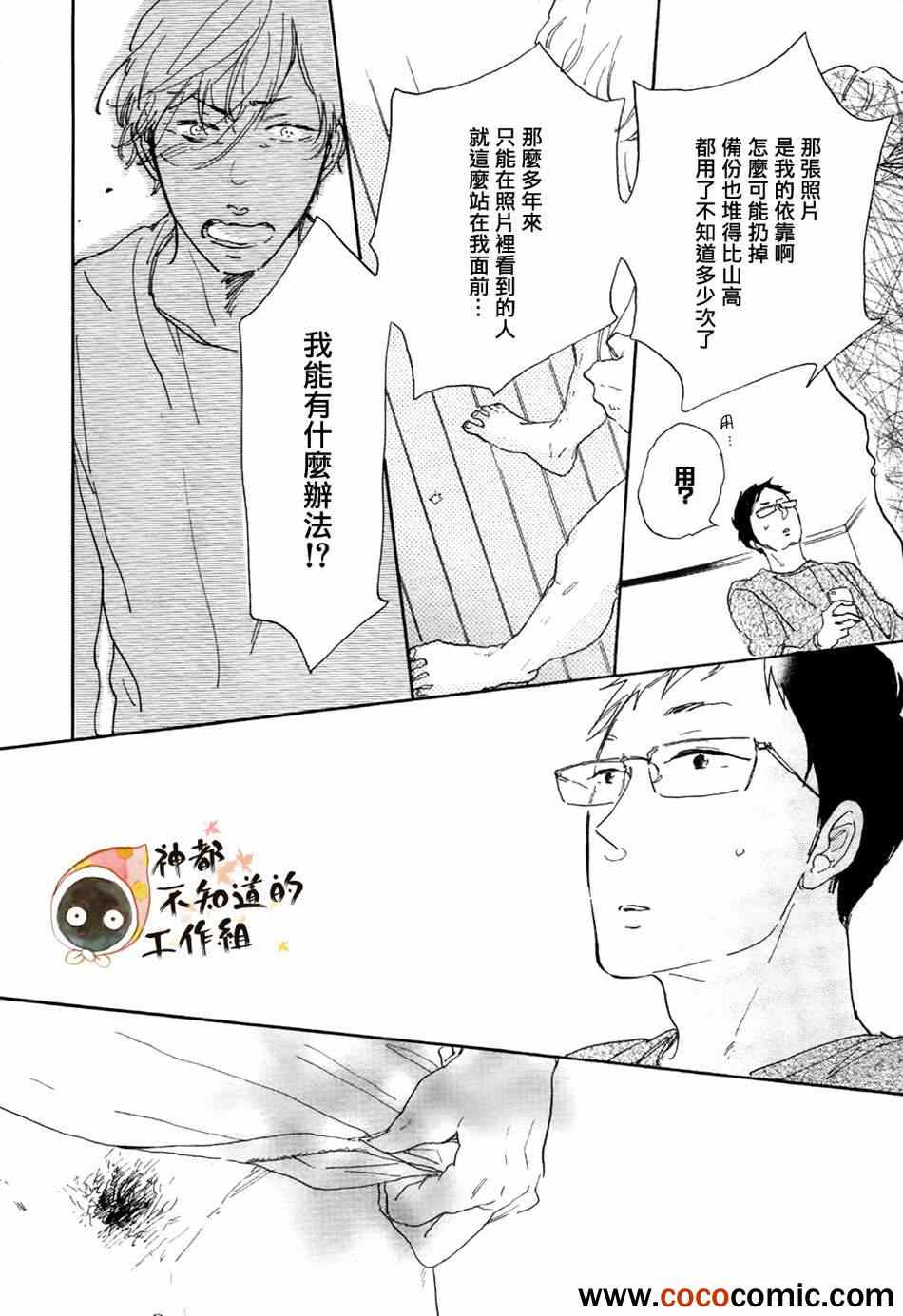 《犬与神》漫画 001集