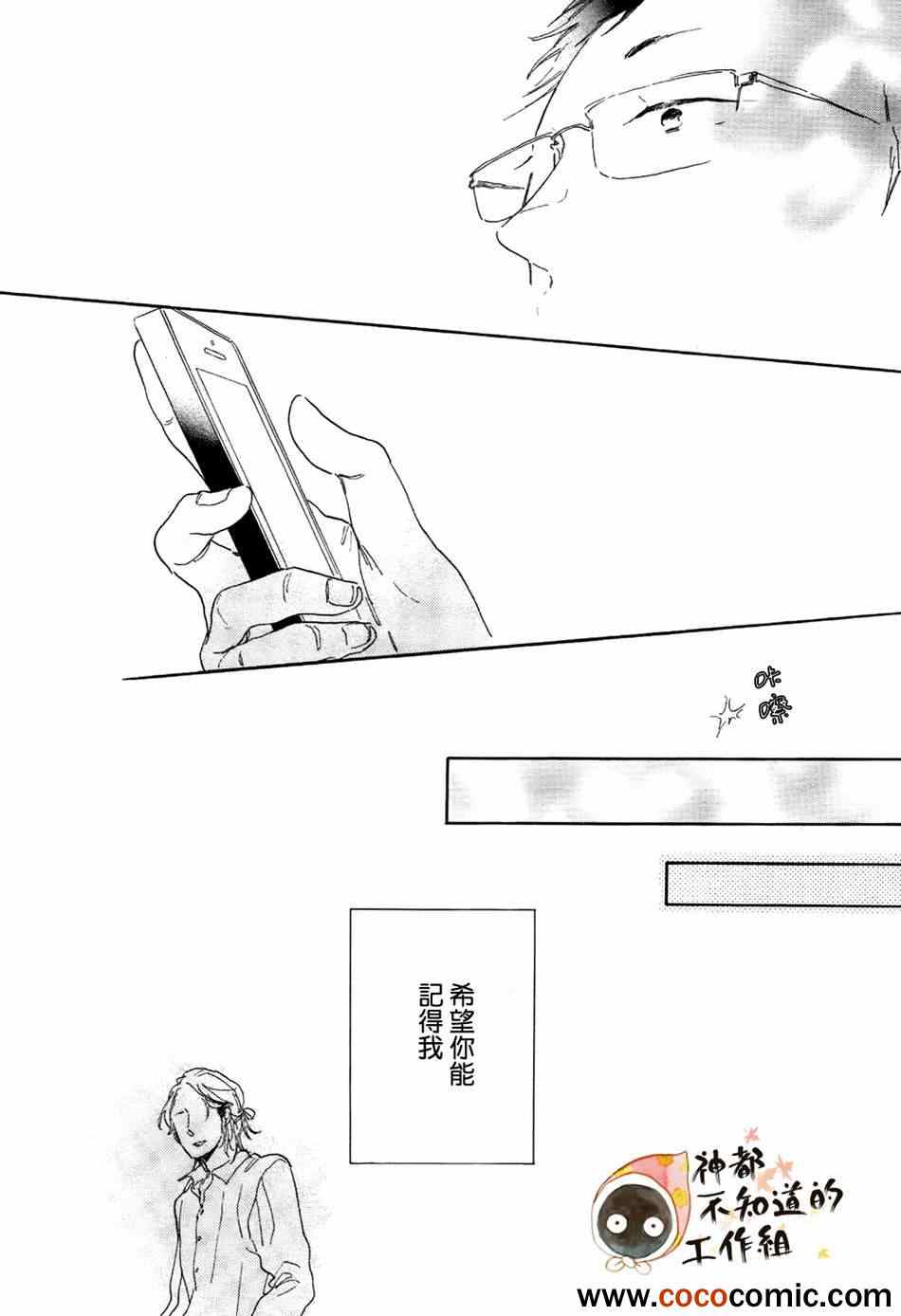 《犬与神》漫画 001集