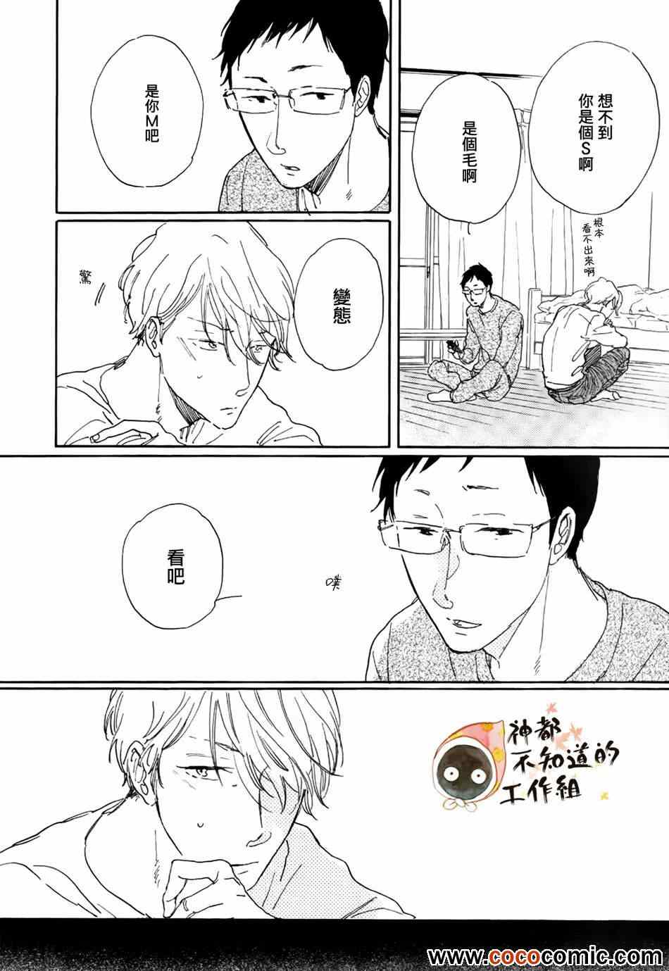 《犬与神》漫画 001集