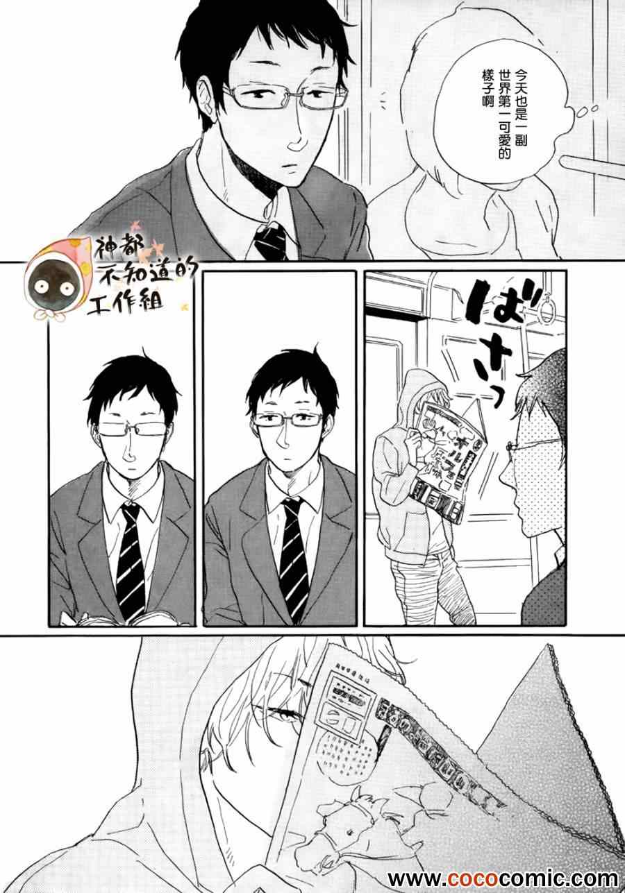 《爱你直到世界尽头》漫画 短篇