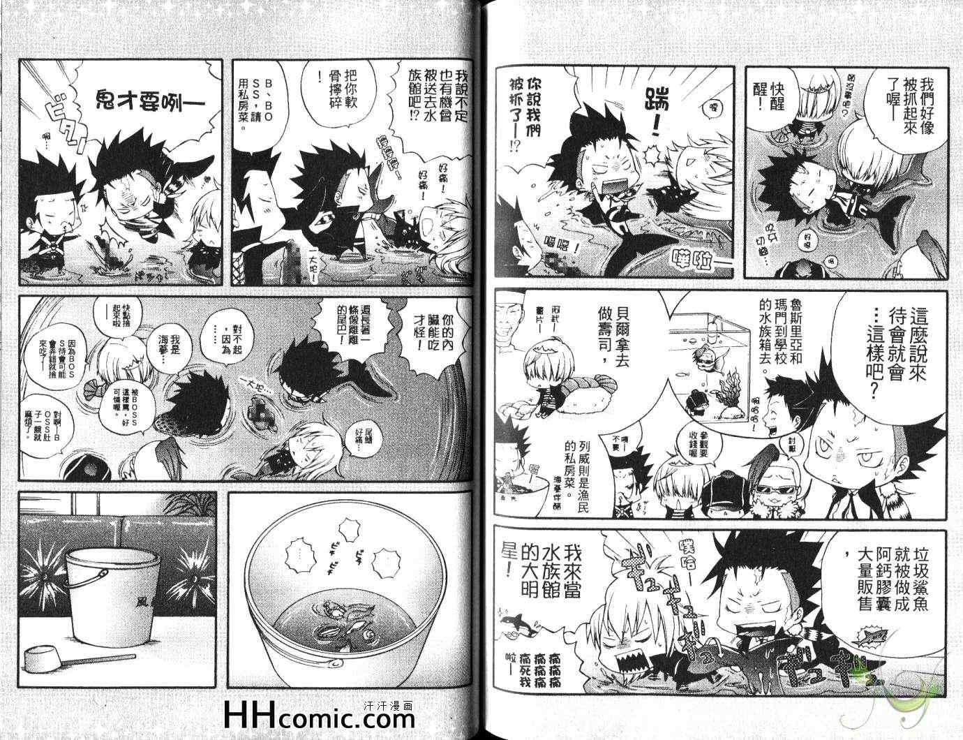 《船鬼一夫同人精选》漫画 02卷