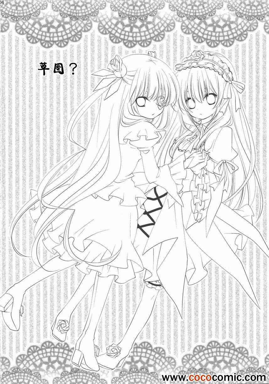 《Sweet Rose》漫画 001集