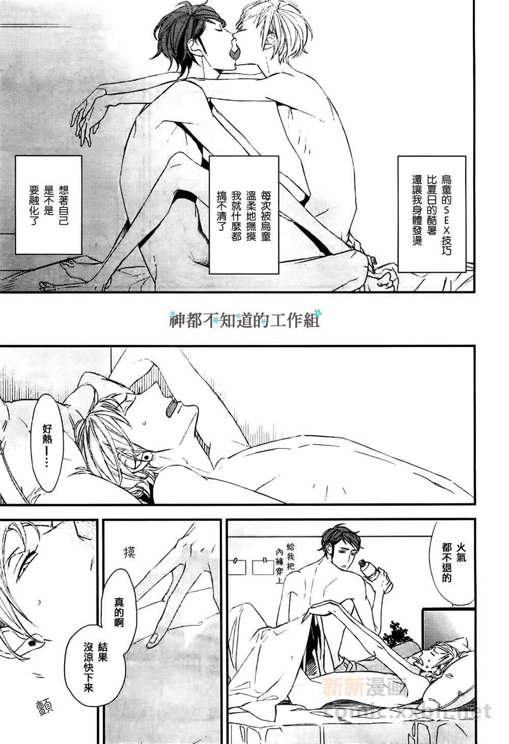 《估算错误的心》漫画 续篇