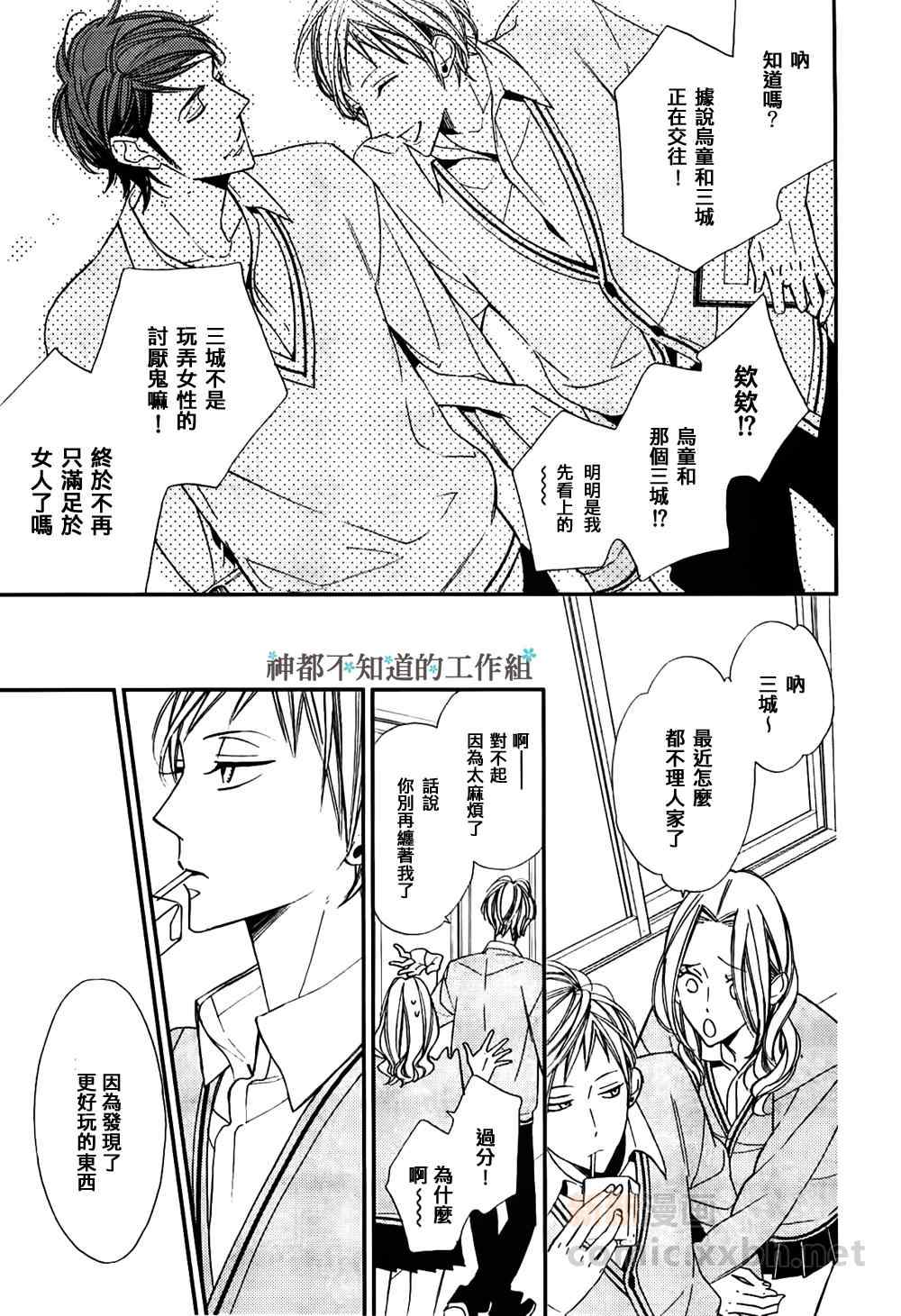 《估算错误的心》漫画 001集